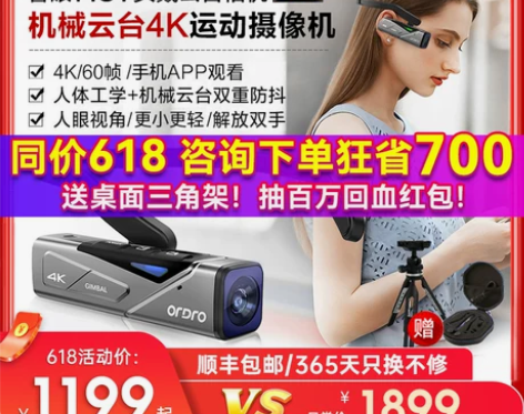 欧达EP7智能头戴运动摄像机4K超高清防抖...