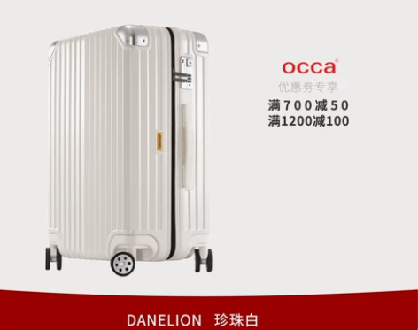 OCCA纯PC轻盈拉链箱20寸万向轮女网红...