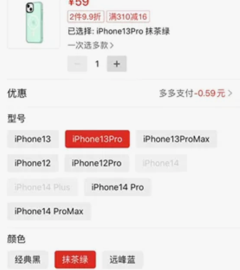 闪极盾 iPhone磁吸磨砂半透全包手机壳...