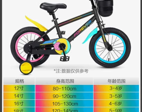 【林依轮推荐】永久儿童自行车3-6-9岁小...