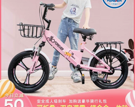 永久儿童自行车男孩女款宝宝6-8-10岁以...
