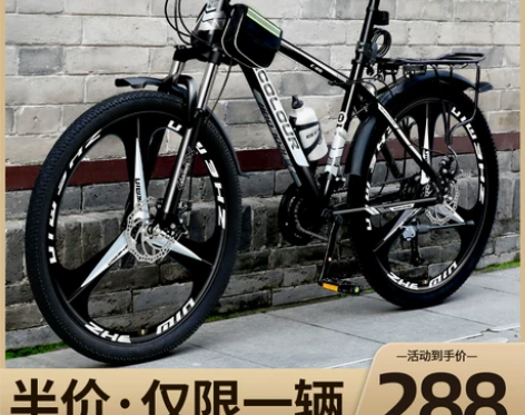 山地自行车男变速越野单车新型省力公路赛车上...