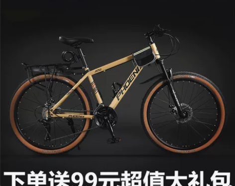 凤凰自行车 牌山地男式新型变速单车公路24...