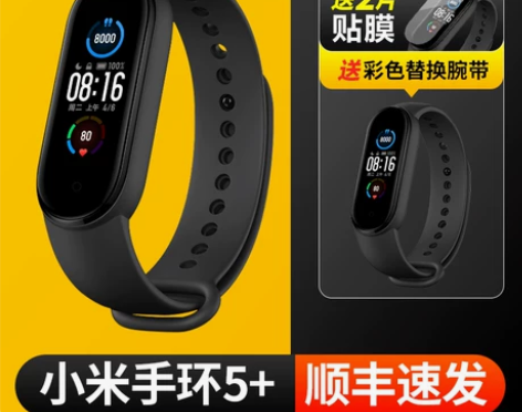 【新品现货】小米手环6NFC/7NFC/7...