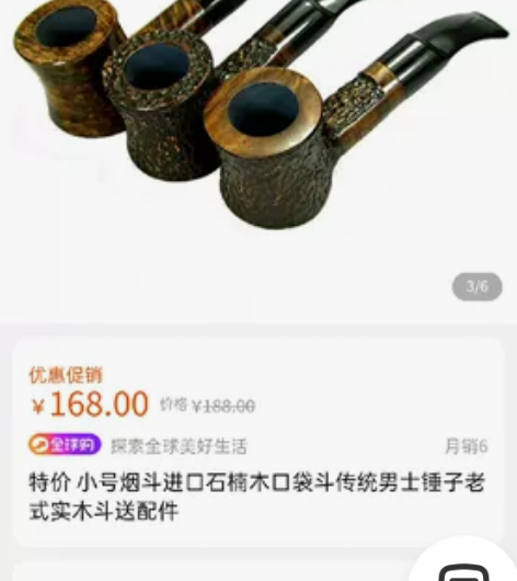 特价 小号烟斗进口石楠木口袋斗传统男士锤子...