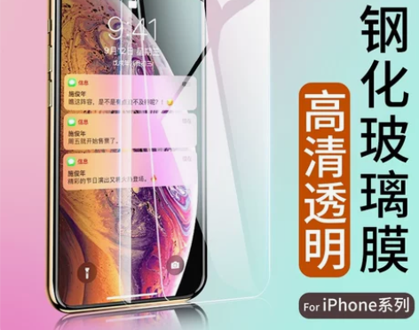 适用iPhone12mini苹果XR钢化膜...