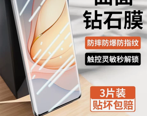 手机钢化 水凝膜钢化手机膜努比亚Z40Pr...