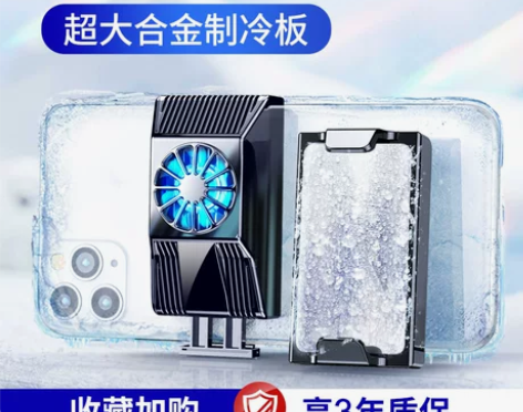 手机散热器发烫游戏降温神器半导体制冷背夹散...