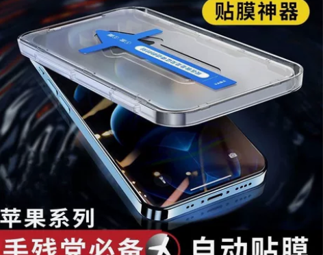 秒贴盒苹果13防窥膜iPhone14pro...