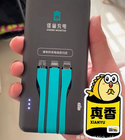 怪兽充电宝，现在出售只要25元， 由于未及...