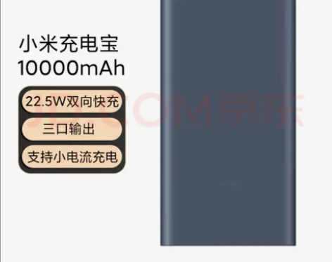 全新未拆封 小米充电宝 10000mAh ...