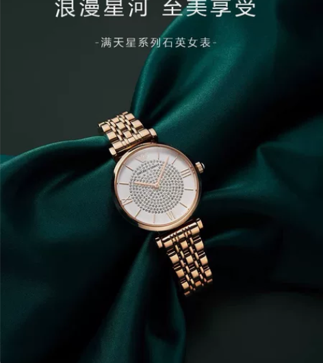 阿玛尼满天星手表女 小众气质轻奢高级感石英...