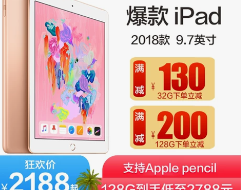 2018新款 Apple/苹果 9.7英寸...