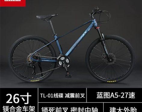 凤凰山地自行车男女镁合金青少年越野公路学生...