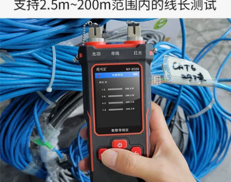 网线仪 测线仪网线检测器精明鼠NF-850...