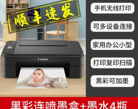 佳能TS3380打印机家用小型复印一体机无...