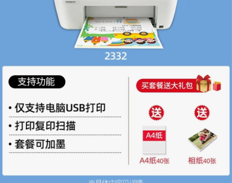 九成新惠普2132彩色打印机家用小型无线w...