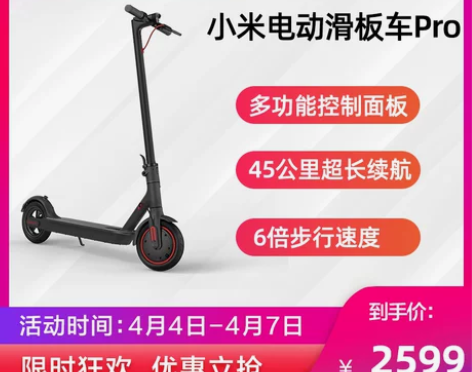 小米米家电动滑板车Pro 迷你电动车折叠代...