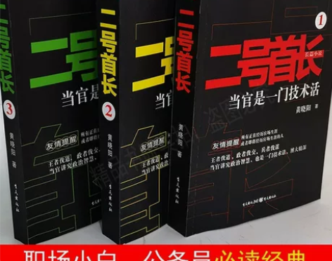 二号首长全套123册全新现货