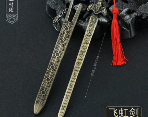寻秦记电视剧动漫周边金属兵器玩具