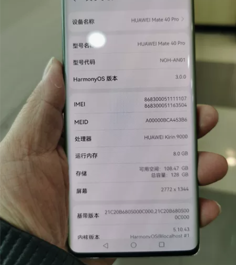 华为mate40Pro（5G）8+128G...