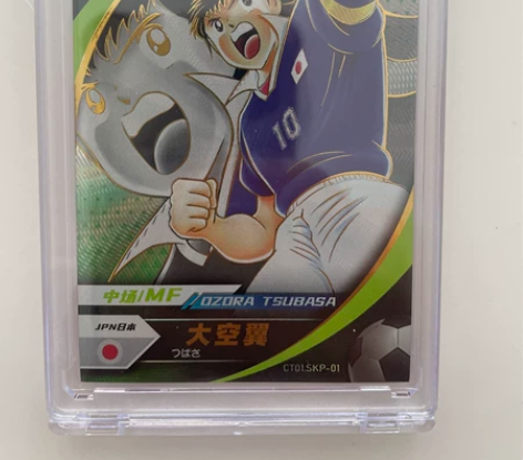 欧卡足球小将，成色如图，二手商品售出不退不...