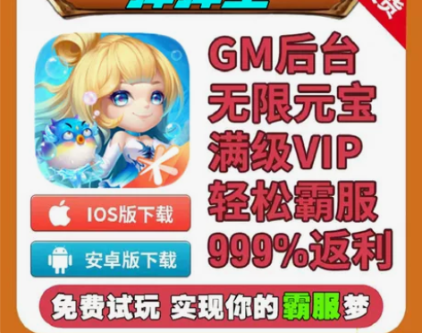 平台弹弹堂gm手游无限元宝钻石后台游戏礼包...