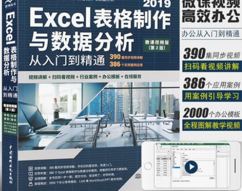 计算机入门 基础入门计算机正版Excel表...