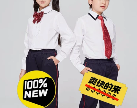 圣华盾校服，140尺码，宜兴所有小学均可穿...