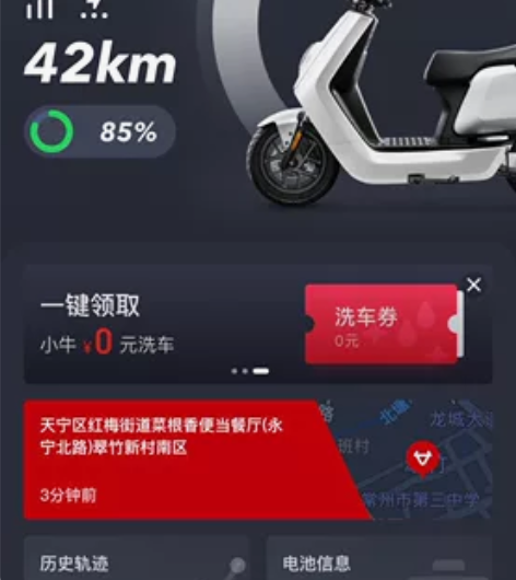 #小牛电动  19年小牛，外观车，跑了80...