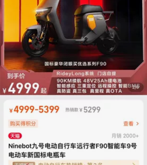 九号F90电动车 f90，提货码，全新车，...