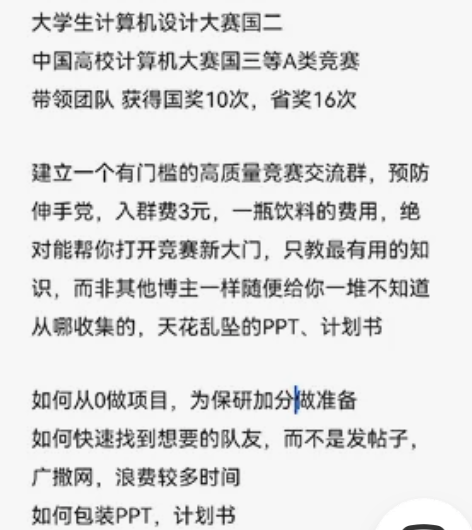 本人以队长身份获得 互联网+国铜，省金 全...