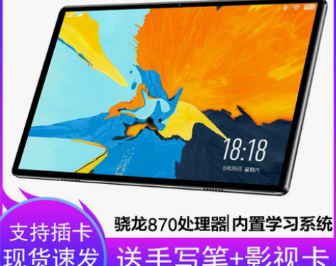 5G平板电脑高清屏2022新款Pad办公网...