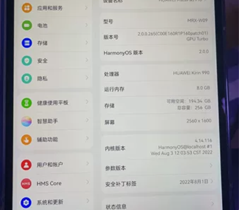 华为mate pad pro 2019款 ...