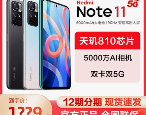 MIUI/小米 Redmi Note 11...