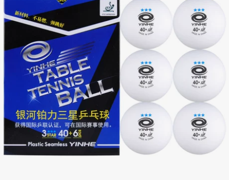 银河乒乓球三星级40+无缝球3星比赛用球