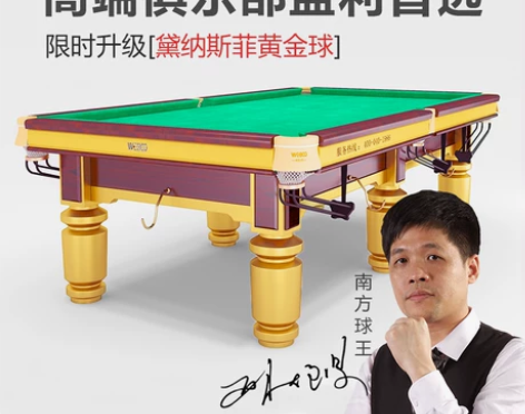 威铂神威台球桌 标准型室内桌球俱乐部球厅商...
