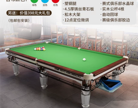 台球桌新款家用国标型美式桌球台商用二合一中...