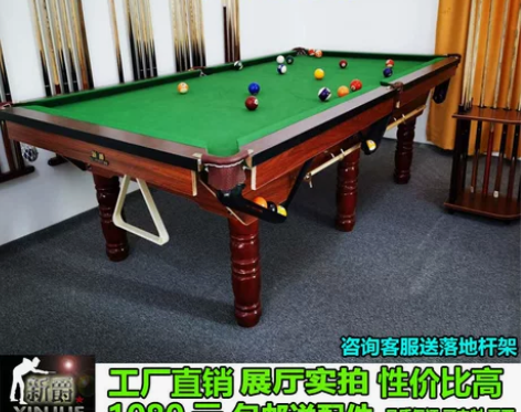 广州美式台球桌家用休闲娱乐，成色九成新，使...