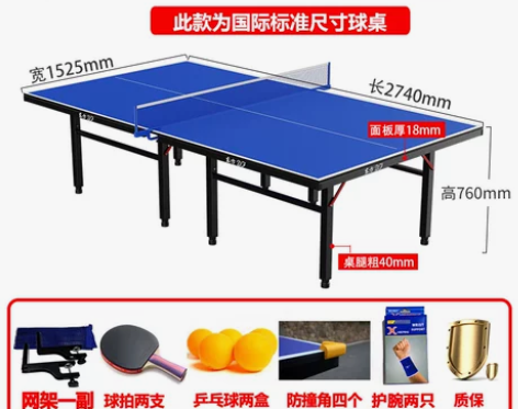 乒乓球桌家用可折叠室内标准兵乓球桌乒乓桌专...