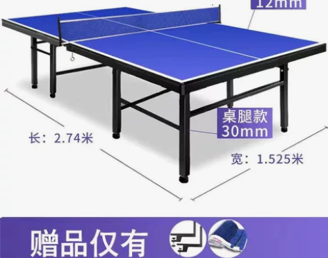 标准比赛乒乓球桌家用可折叠移动乒乓球台室内...