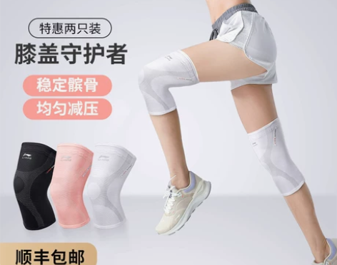 李宁运动护膝女跑步半月板关节保护套夏薄款篮...