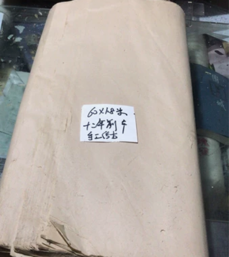 十二年前产的小六尺仿古细粗纤宣纸 60cm...