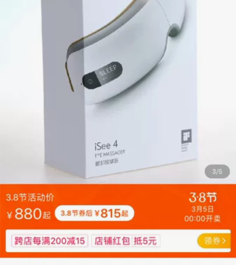 出全新全新全新原包装！！！倍轻松isee4...