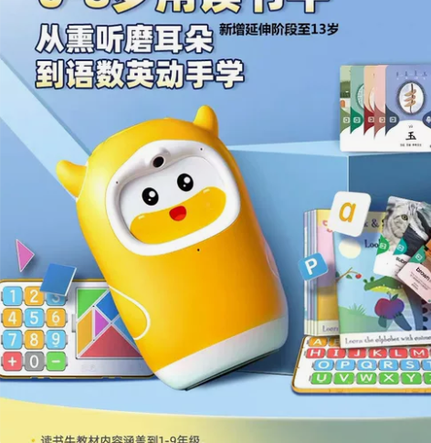 【全新】读书牛绘本牛牛听听读书版绘本机器人...