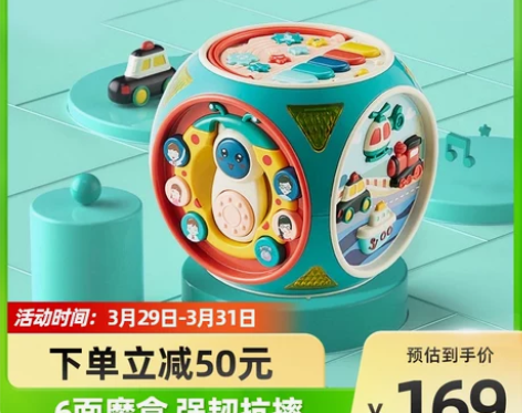 可优比六面盒1-3岁儿童礼物早教益智玩具 ...