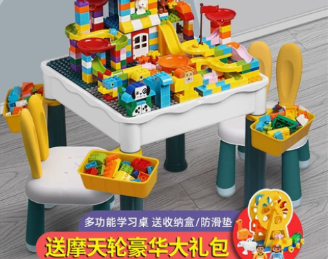 一桌多用多功能儿童积木桌子拼装益智玩具大颗...