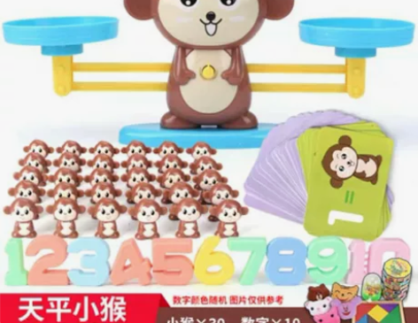 猴子称玩具数字逻辑思维训练天平枰平衡益智早...