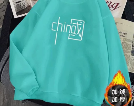 俞兆林圆领加绒卫衣男士秋冬长袖上衣宽松潮流...