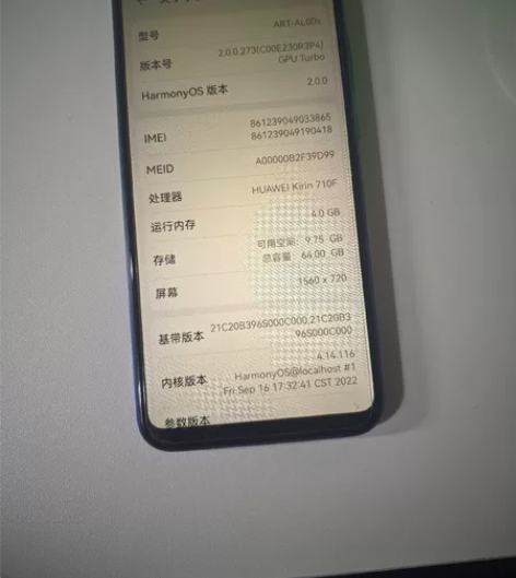华为畅享10，全网通 运行4+64G，95...